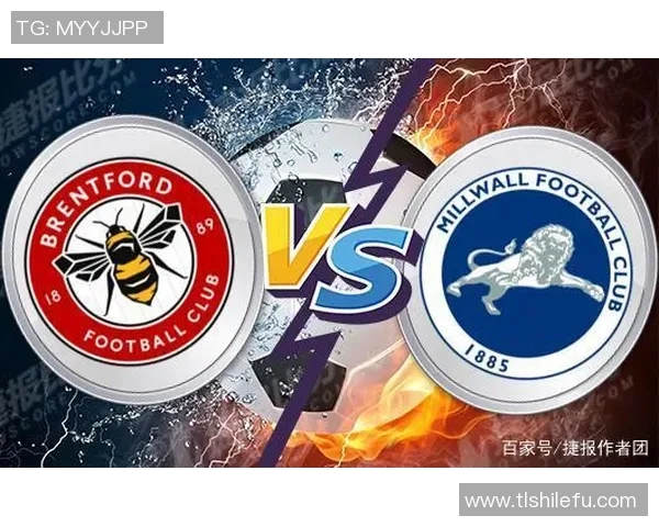 米尔沃尔与布伦特福德比赛前瞻及胜负预测分析